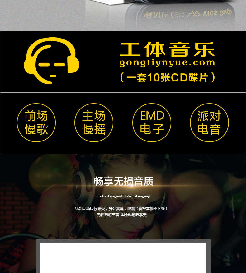 工体音乐_工体dj_北京工体音乐_北京工体夜店歌曲