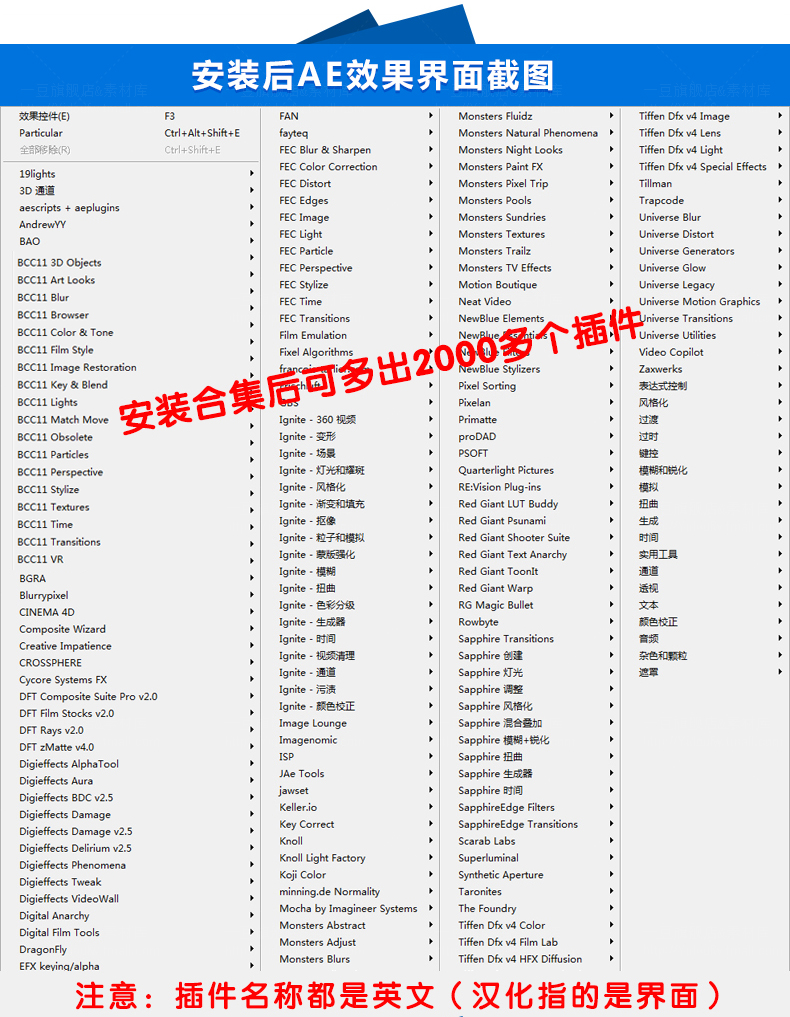 AE插件大全套抠像CC2015789特光效E3D粒子调色中文一键合集安装包