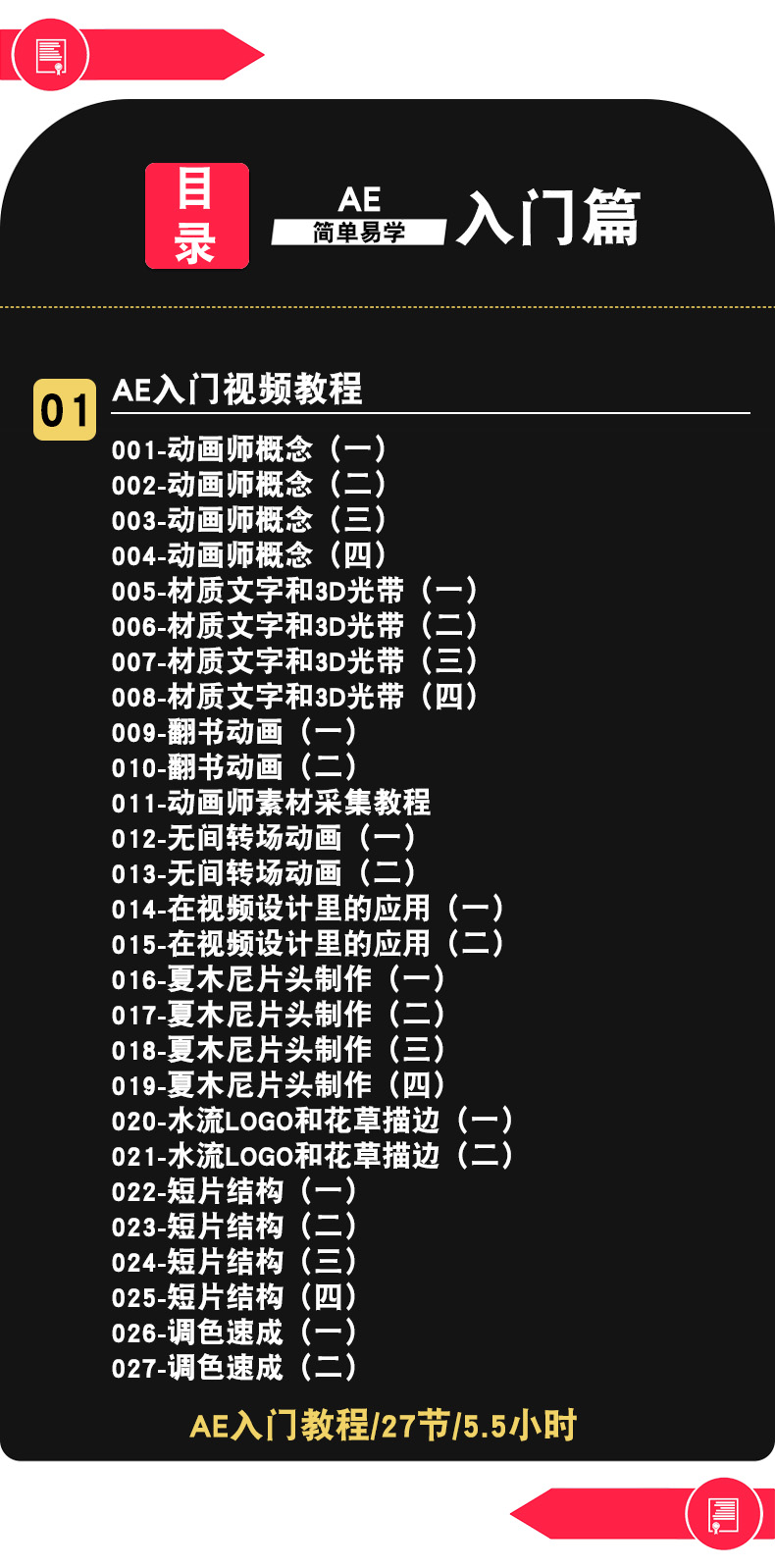 ae视频教程_ae教程下载_ae教程