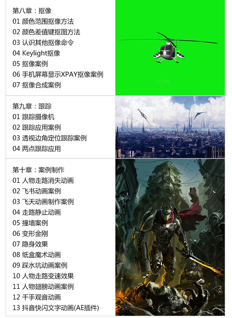ae视频教程_ae教程下载_ae教程