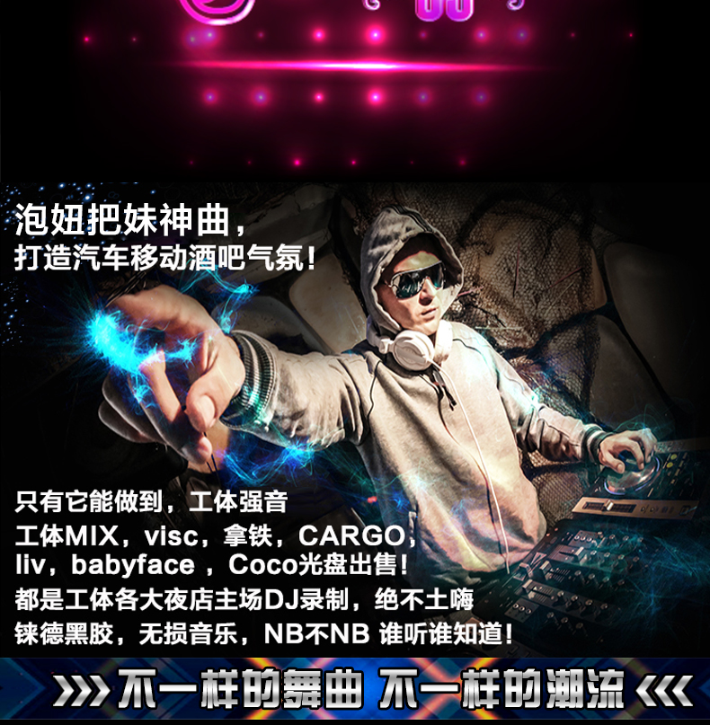 工体音乐_工体dj_北京工体音乐_北京工体夜店歌曲