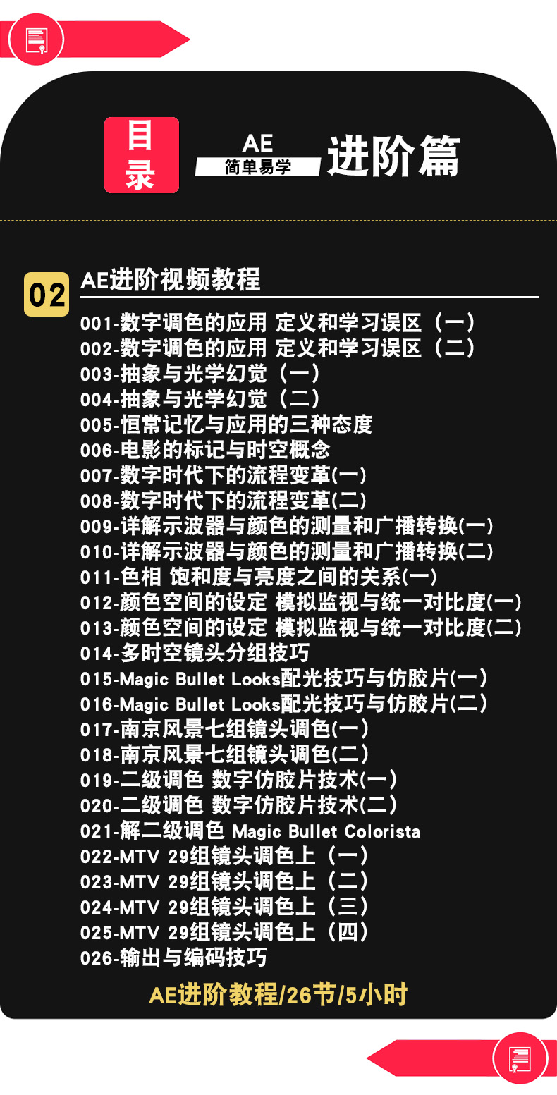 ae视频教程_ae教程下载_ae教程