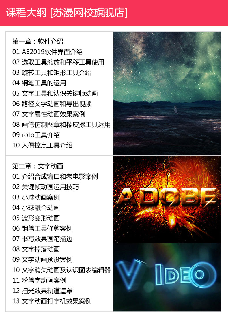 ae视频教程_ae教程下载_ae教程