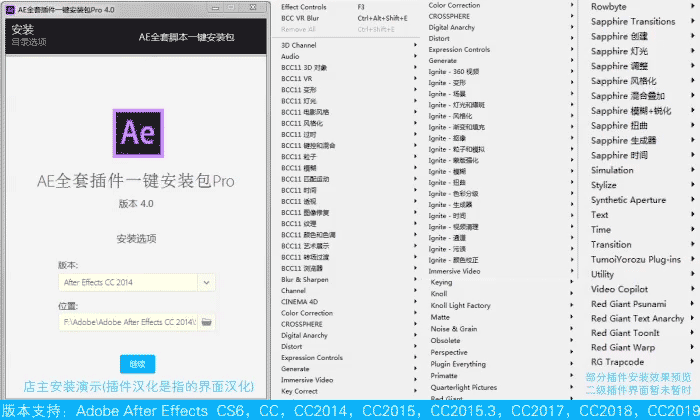 AE插件大全套抠像CC2015789特光效E3D粒子调色中文一键合集安装包