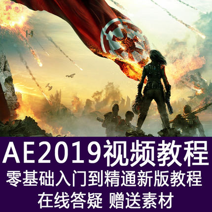 ae视频教程_ae教程下载_ae教程