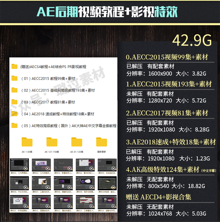 ae视频教程_ae教程下载_ae教程