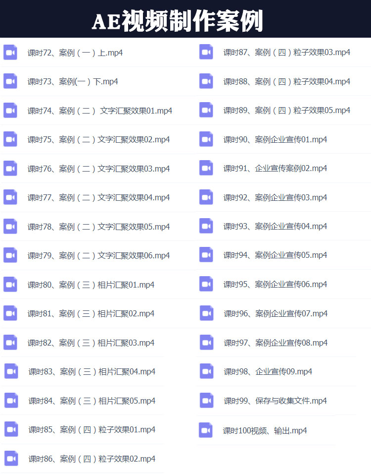 ae视频教程_ae教程下载_ae教程
