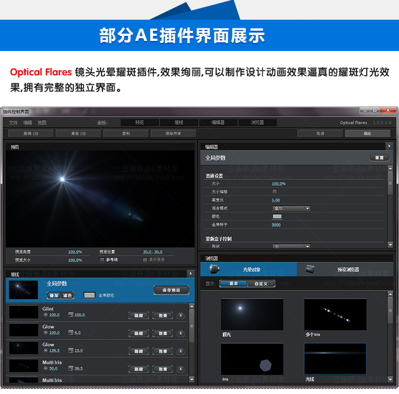 AE插件大全套抠像CC2015789特光效E3D粒子调色中文一键合集安装包