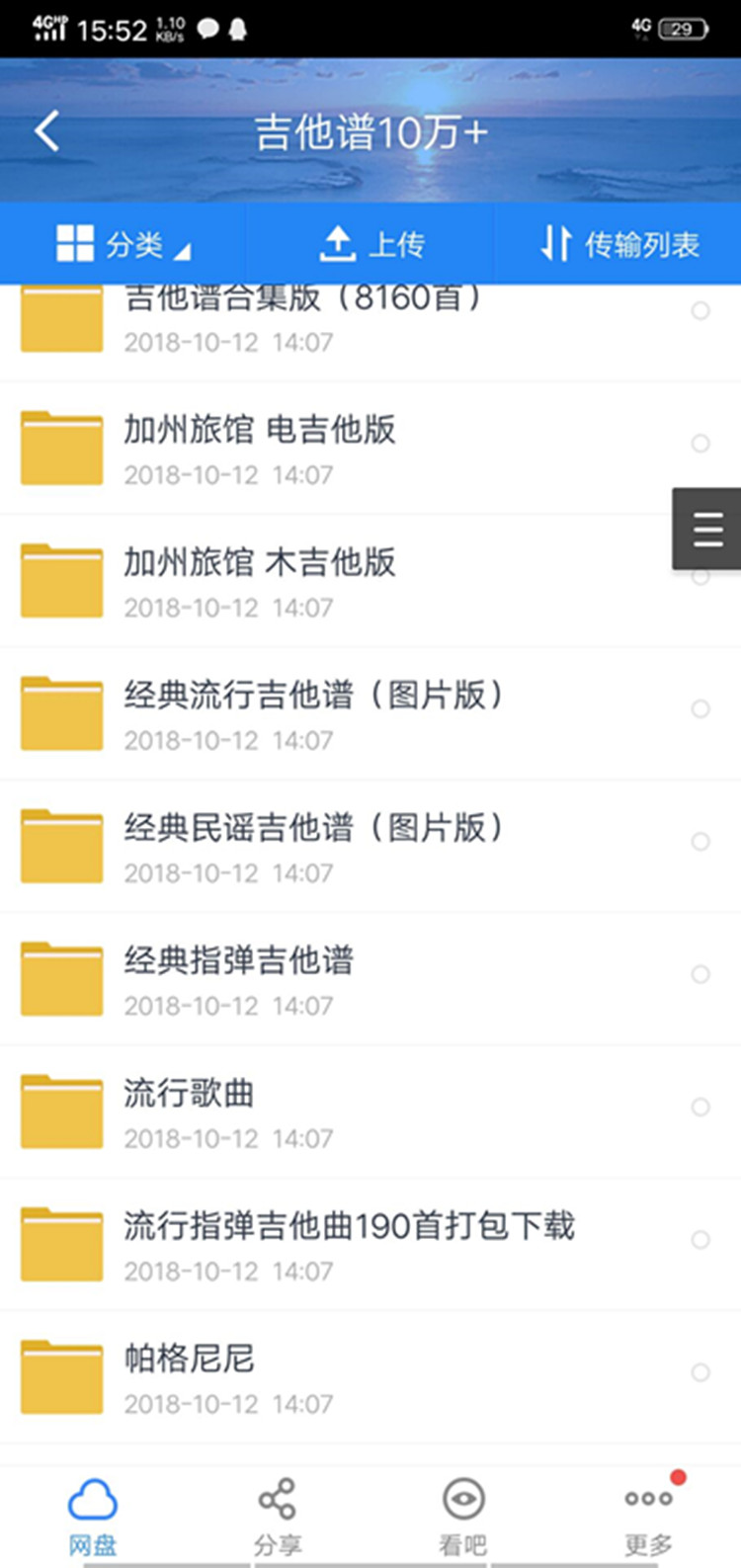	 10万吉他谱打包合集一键下载 
