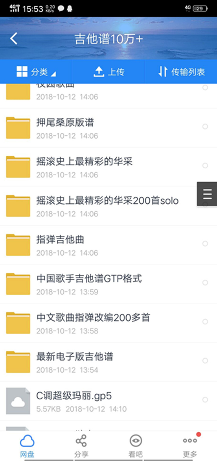 	 10万吉他谱打包合集一键下载 