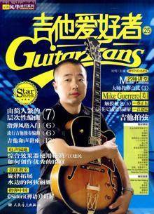 陈志古典吉他视频教学 吉他爱好者1-26全套电子教材+视频