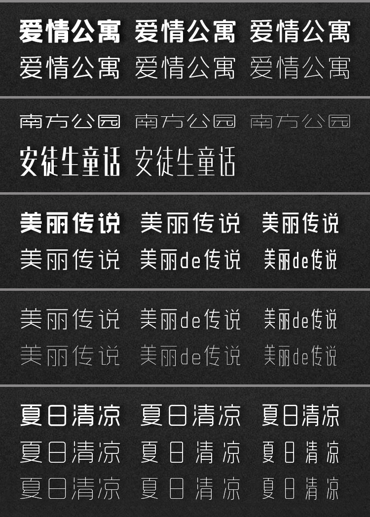 造字工房全套字体包美工素材库中文CDR AI PS AE英文广告下载 