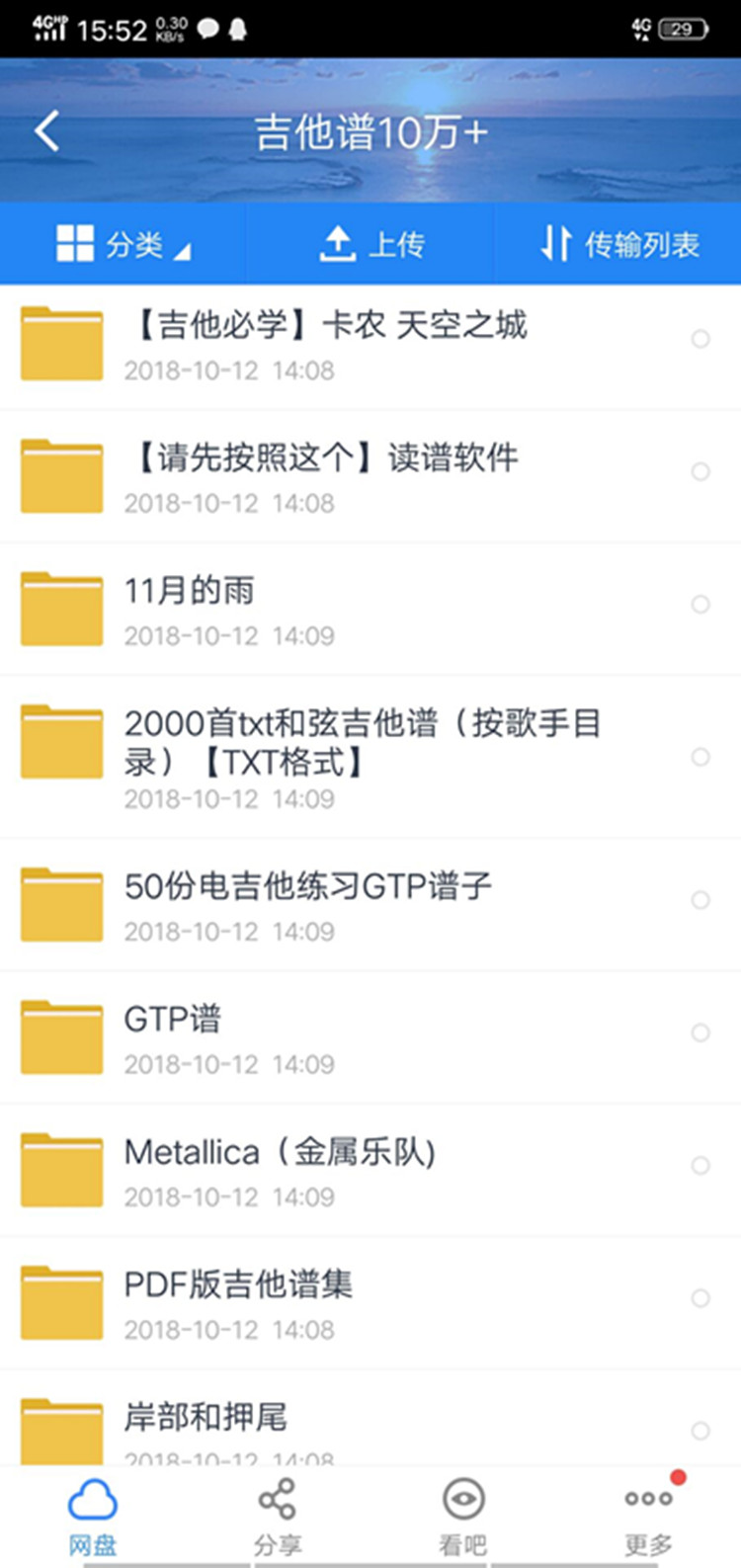 	 10万吉他谱打包合集一键下载 