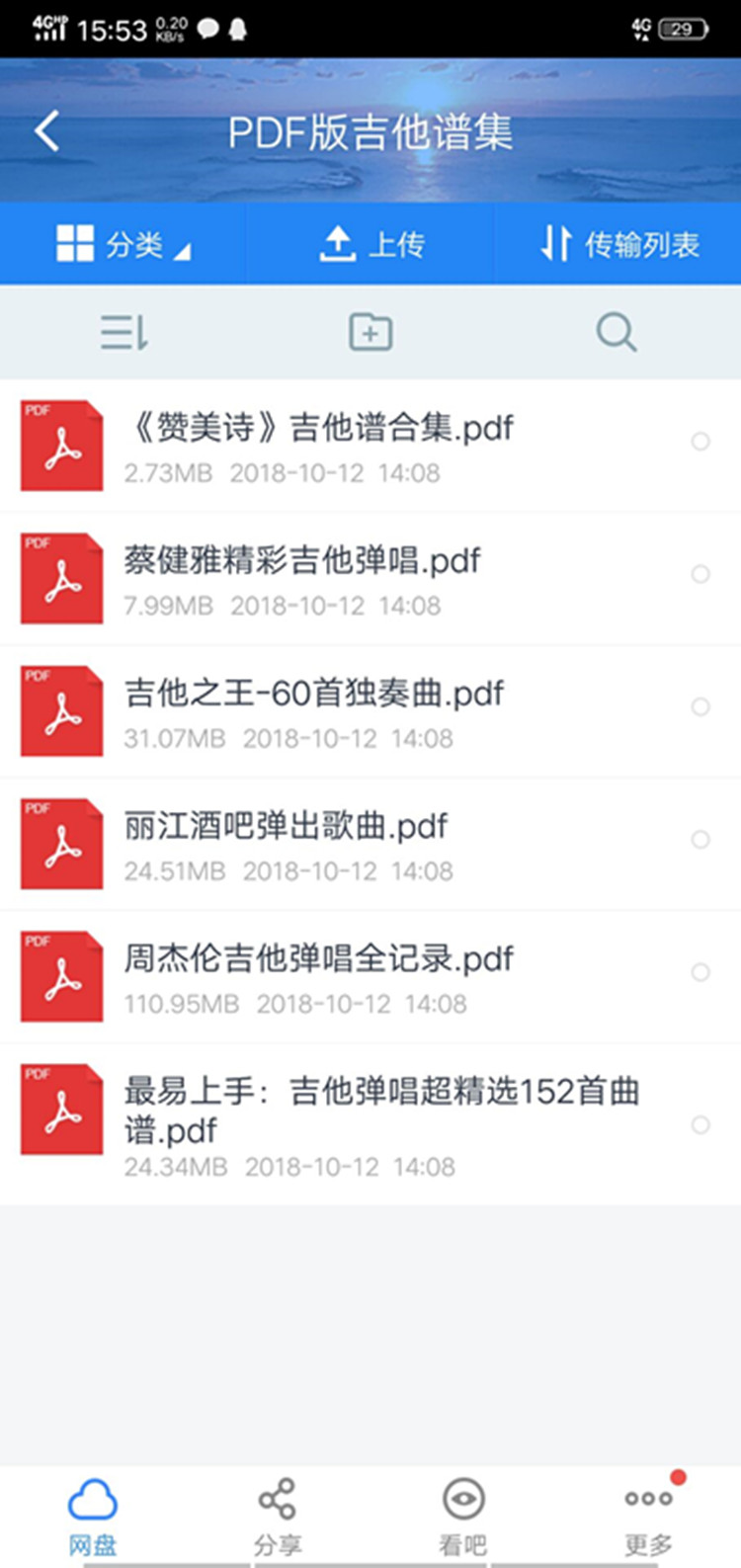 	 10万吉他谱打包合集一键下载 