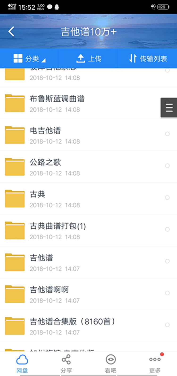 	 10万吉他谱打包合集一键下载 