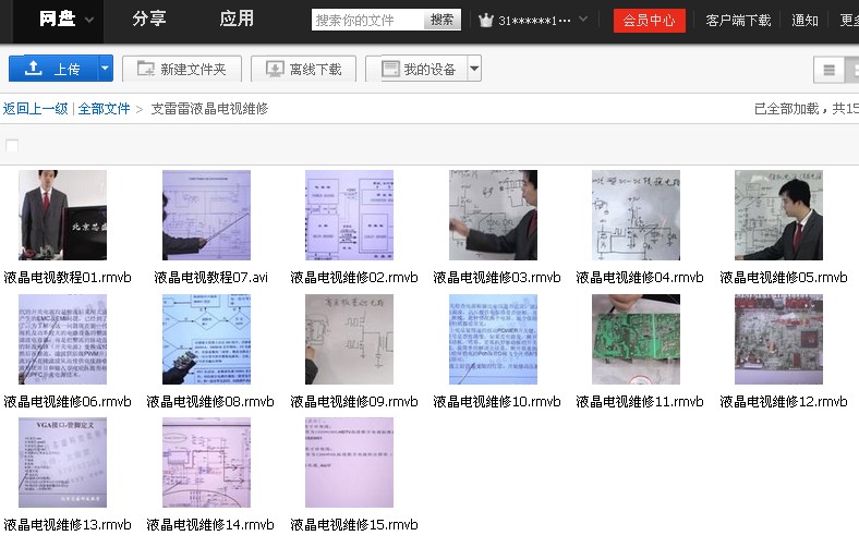 最新恒达科技田佰涛液晶显示器维修视频教程_液晶显示器维修标准教程_液晶电视维修视频