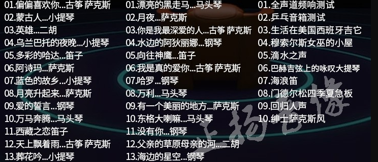 2019年40000首汽车发烧音乐下载_热门流行新歌曲视频MV无损发烧音乐下载
