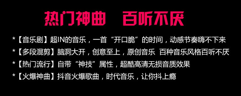 2019年40000首汽车发烧音乐下载_热门流行新歌曲视频MV无损发烧音乐下载