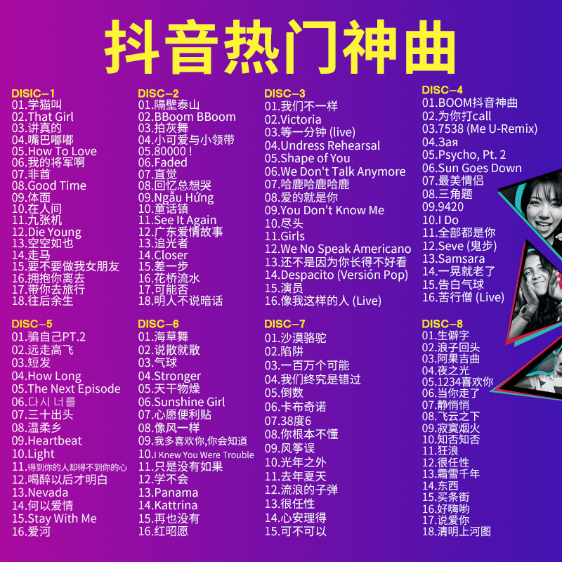 2019年40000首汽车发烧音乐下载_热门流行新歌曲视频MV无损发烧音乐下载