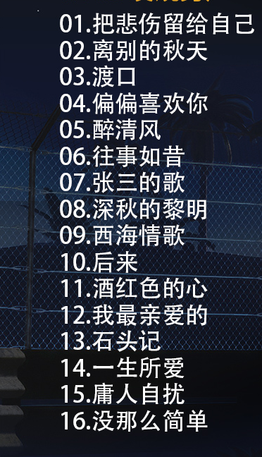 2019年40000首汽车发烧音乐下载_热门流行新歌曲视频MV无损发烧音乐下载