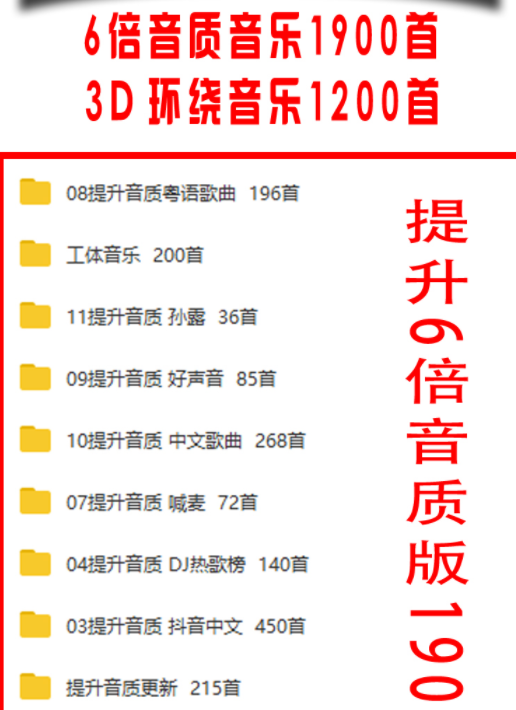 2019年40000首汽车发烧音乐下载_热门流行新歌曲视频MV无损发烧音乐下载