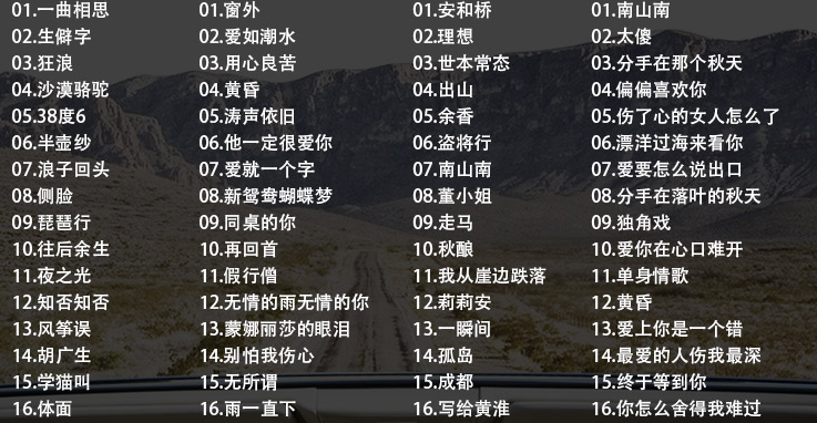 2019年40000首汽车发烧音乐下载_热门流行新歌曲视频MV无损发烧音乐下载