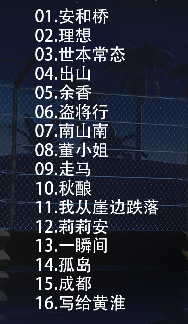 2019年40000首汽车发烧音乐下载_热门流行新歌曲视频MV无损发烧音乐下载