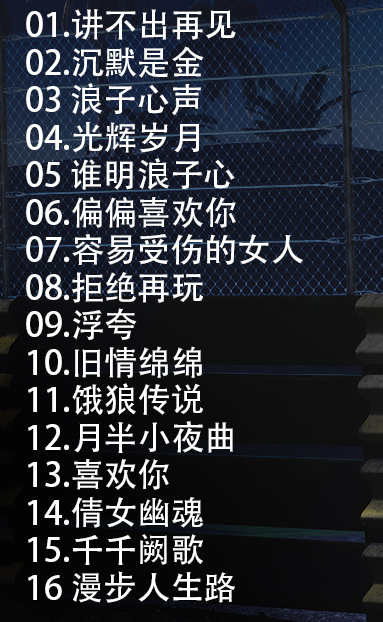2019年40000首汽车发烧音乐下载_热门流行新歌曲视频MV无损发烧音乐下载