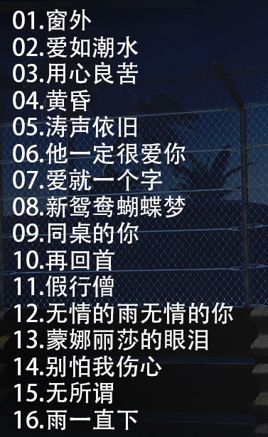 2019年40000首汽车发烧音乐下载_热门流行新歌曲视频MV无损发烧音乐下载