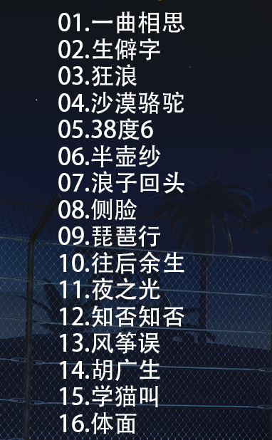 2019年40000首汽车发烧音乐下载_热门流行新歌曲视频MV无损发烧音乐下载