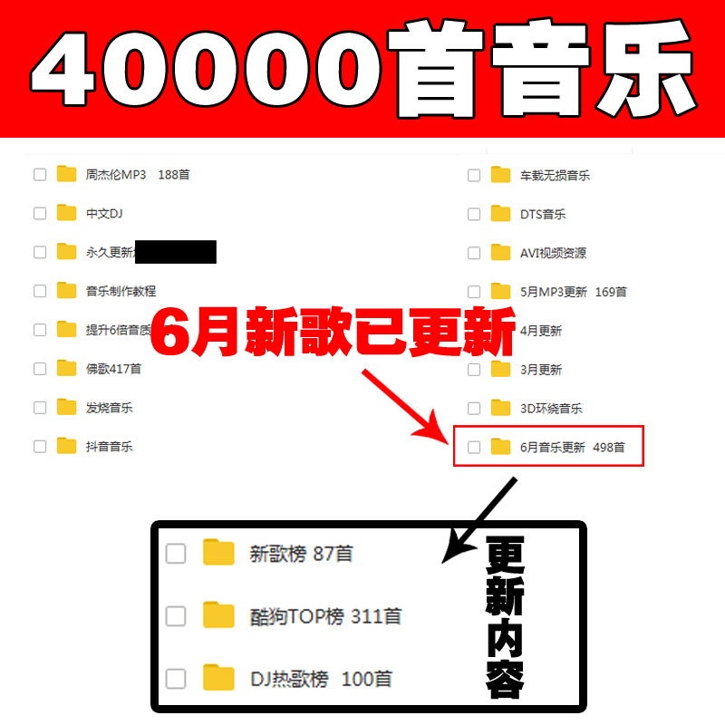2019年40000首汽车发烧音乐下载_热门流行新歌曲视频MV无损发烧音乐下载
