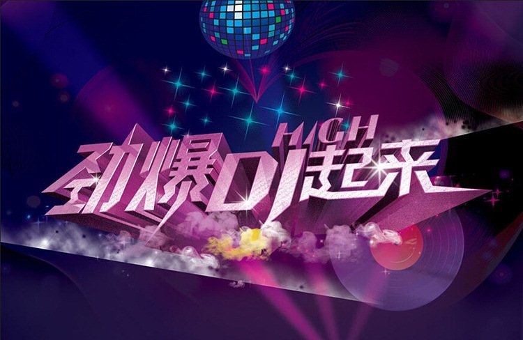 2019年40000首汽车发烧音乐下载_热门流行新歌曲视频MV无损发烧音乐下载