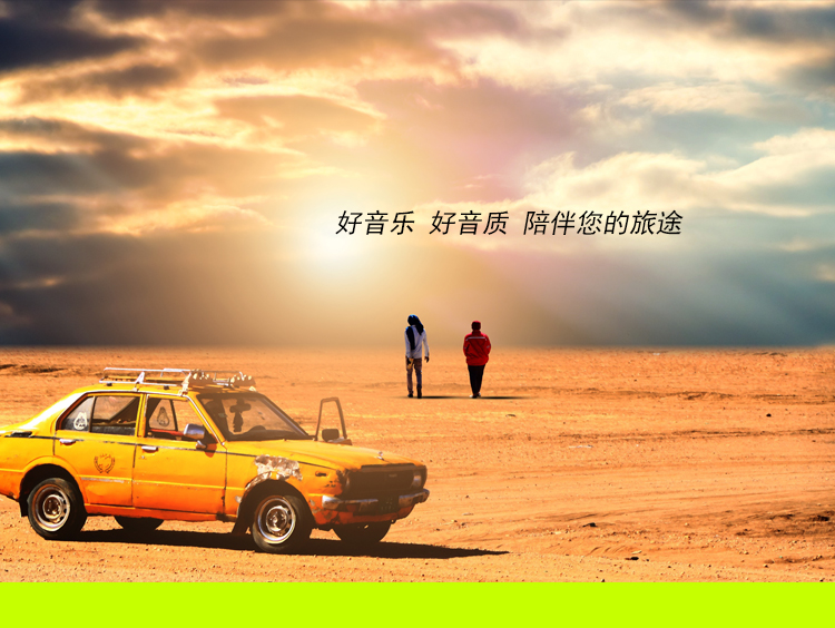 2019年40000首汽车发烧音乐下载_热门流行新歌曲视频MV无损发烧音乐下载