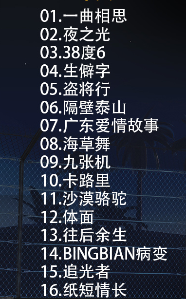 2019年40000首汽车发烧音乐下载_热门流行新歌曲视频MV无损发烧音乐下载