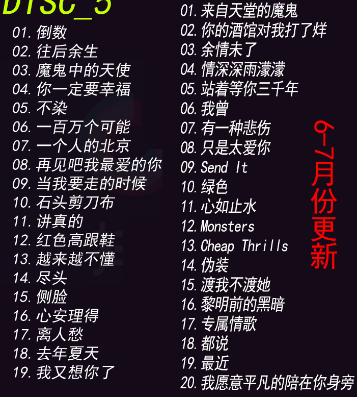 2019年40000首汽车发烧音乐下载_热门流行新歌曲视频MV无损发烧音乐下载