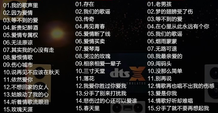 2019年40000首汽车发烧音乐下载_热门流行新歌曲视频MV无损发烧音乐下载