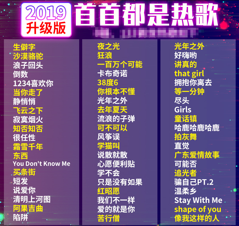 2019年40000首汽车发烧音乐下载_热门流行新歌曲视频MV无损发烧音乐下载