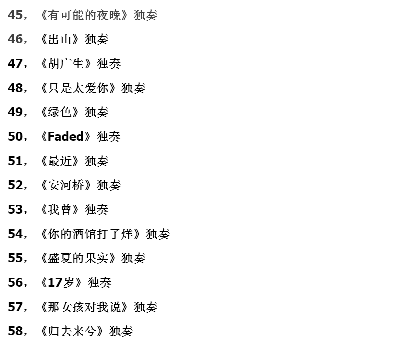八套吉他自学入门视频课程合集打包_吉他零基础入门教学视频课程