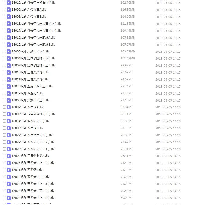 绍剧全剧大全-绍剧视频合集打包下载 - 绍剧mp3下载