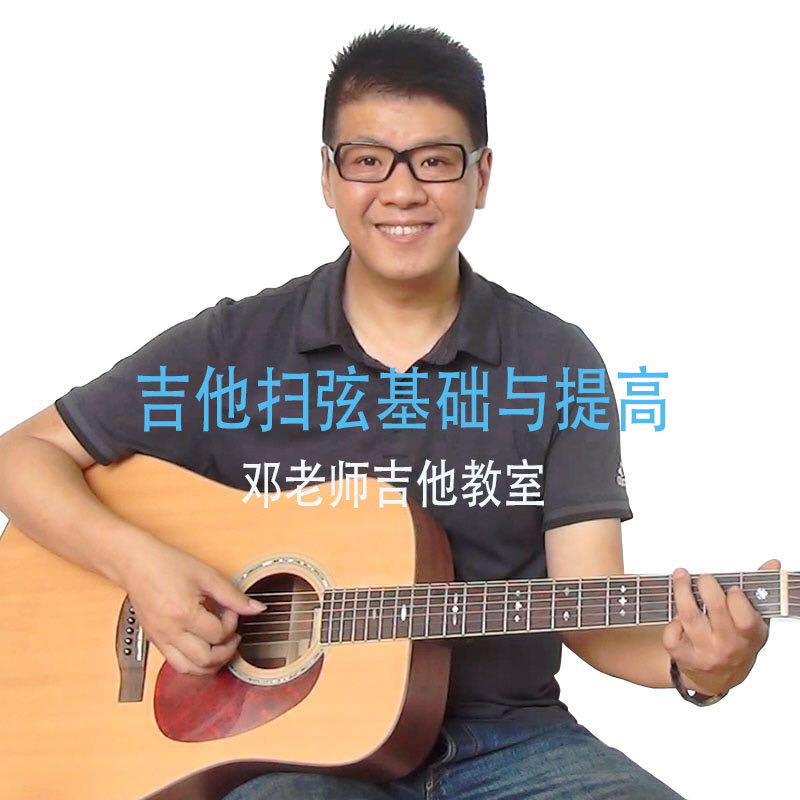 八套吉他自学入门视频课程合集打包_吉他零基础入门教学视频课程