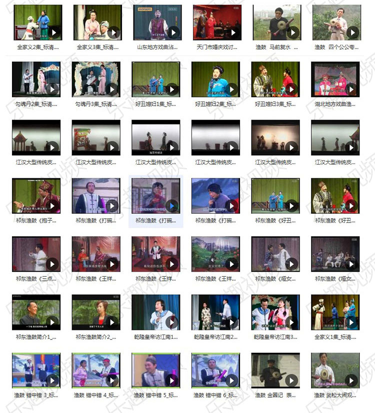 祁东渔鼓mp3  mp4合集打包下载_全网最全一键下载