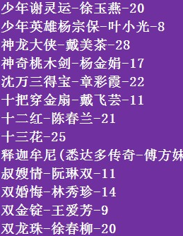 温州鼓词大全-温州鼓词视频合集打包下载-温州鼓词mp3下载