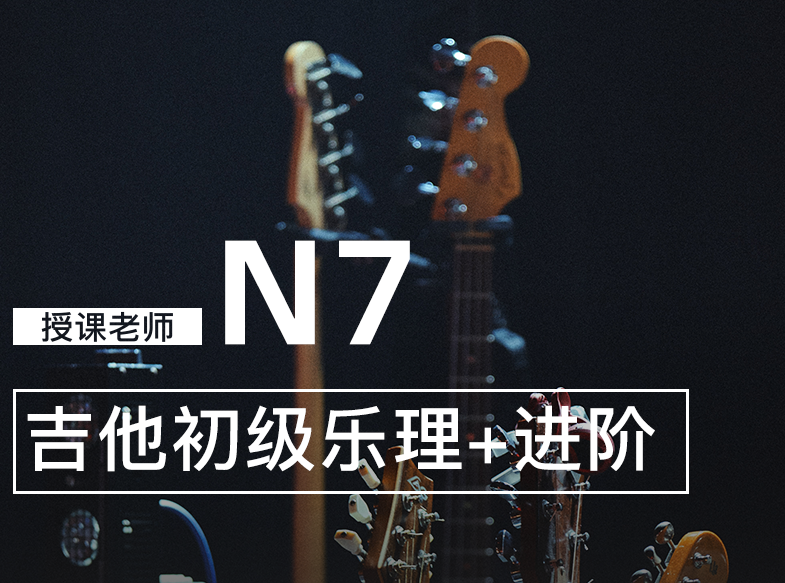 八套吉他自学入门视频课程合集打包_吉他零基础入门教学视频课程