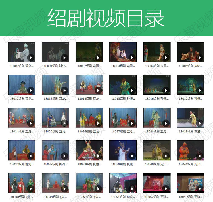 绍剧全剧大全-绍剧视频合集打包下载 - 绍剧mp3下载