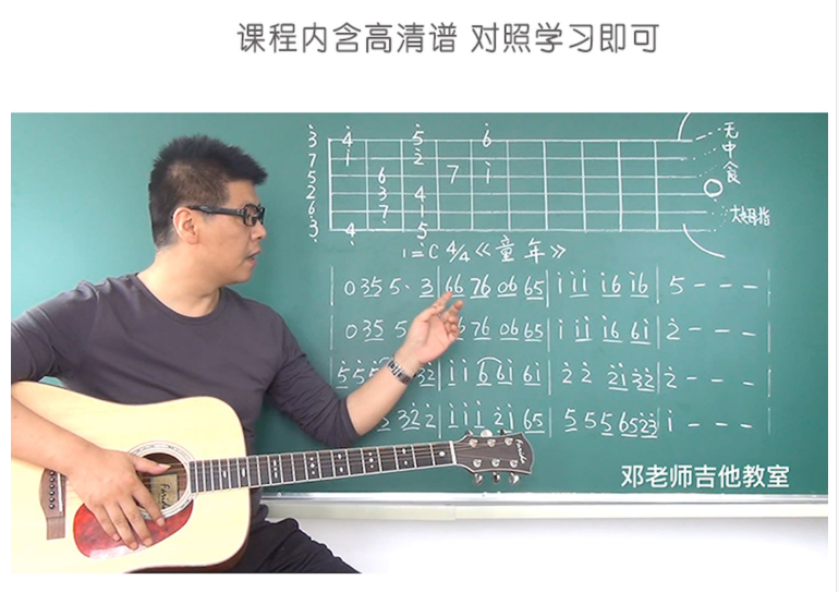 八套吉他自学入门视频课程合集打包_吉他零基础入门教学视频课程