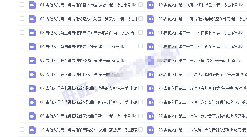 八套吉他自学入门视频课程合集打包_吉他零基础入门教学视频课程