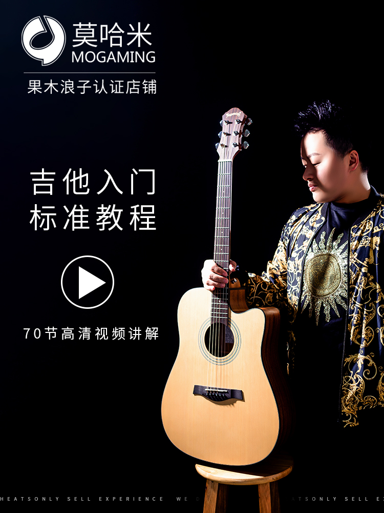 八套吉他自学入门视频课程合集打包_吉他零基础入门教学视频课程