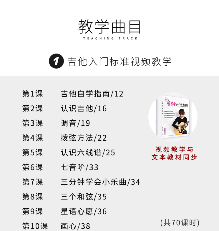 八套吉他自学入门视频课程合集打包_吉他零基础入门教学视频课程