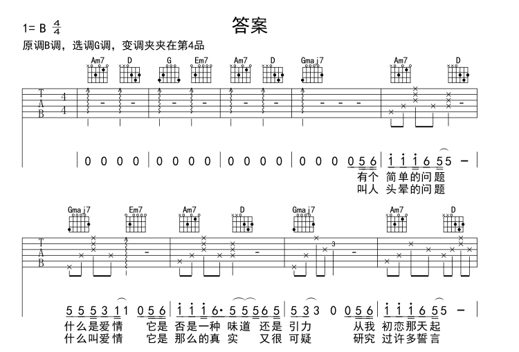 八套吉他自学入门视频课程合集打包_吉他零基础入门教学视频课程