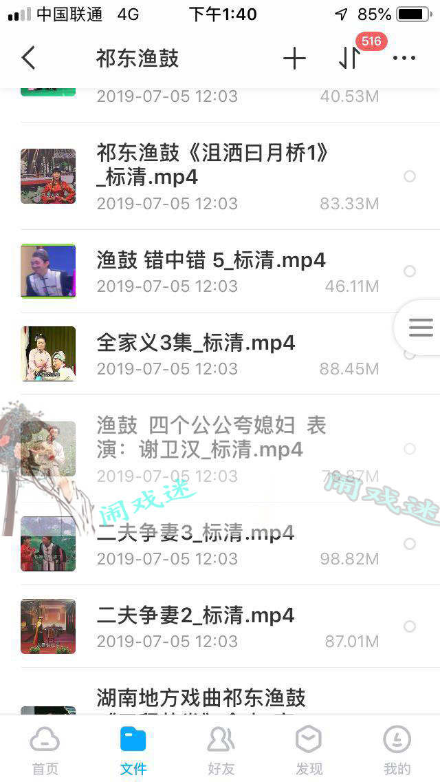 祁东渔鼓mp3  mp4合集打包下载_全网最全一键下载